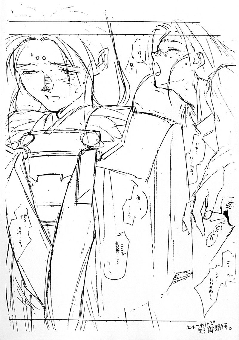 [bolze.(rit.)] 君は見たか？そうか可哀相に。in Love (天地無用！)