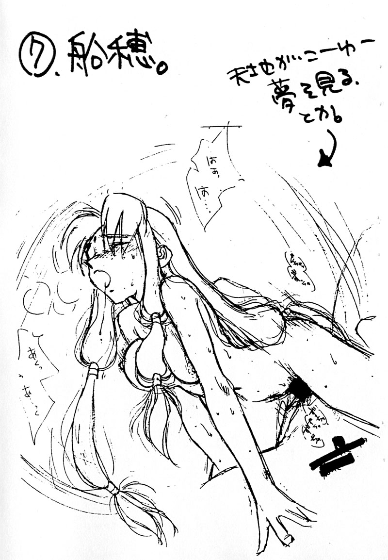 [bolze.(rit.)] 君は見たか？そうか可哀相に。in Love (天地無用！)