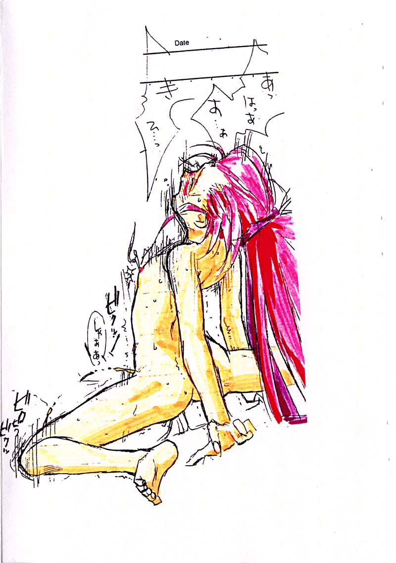 [bolze.(rit.)] 君は見たか？そうか可哀相に。in Love (天地無用！)