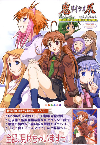 【デイスイ奥国】ウォツメ〜両女のうたげ〜セッテイ&まんがしゅう 【デイスイ奥国】ウォツメ〜両女のうたげ〜セッテイ&まんがしゅう