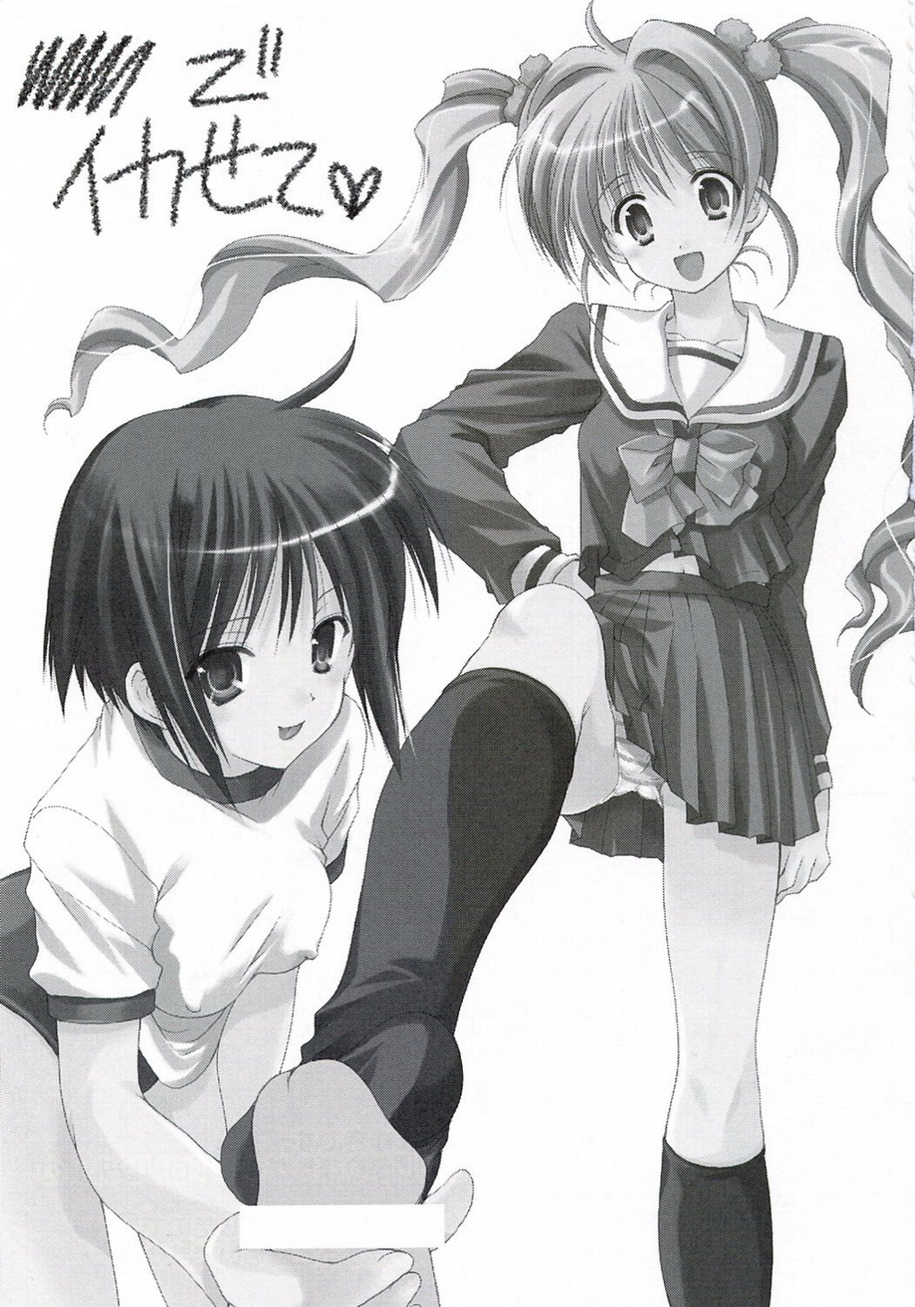 (Cレヴォ37) [いもむや本舗 （あずまゆき）] ×××でイカせて!