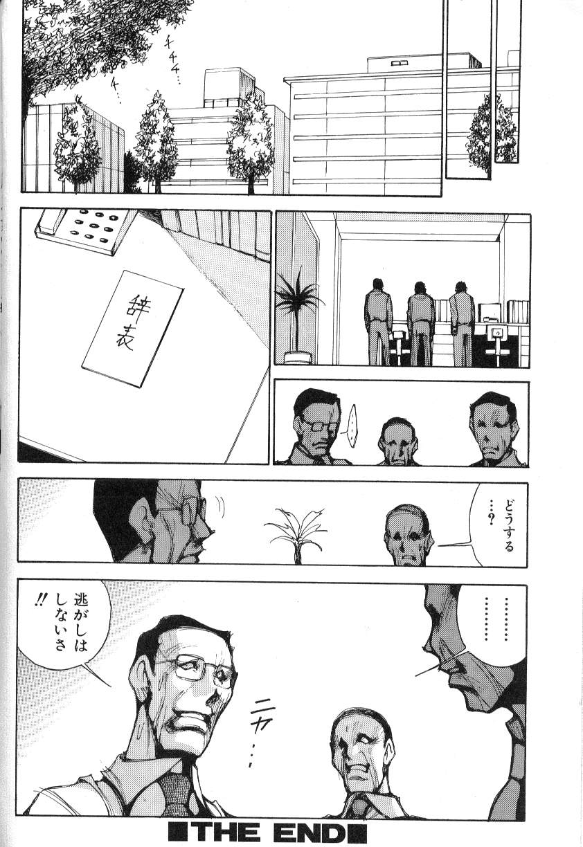 [1ROO] あぶないOL