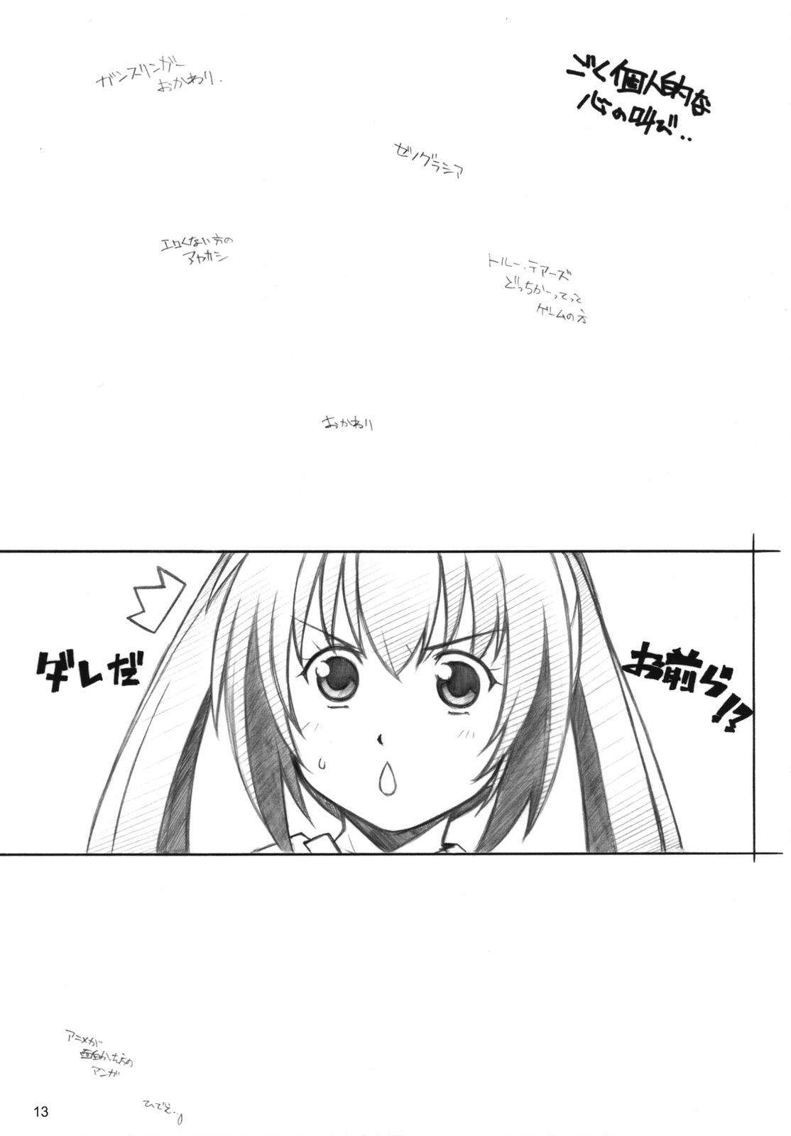 【マルアライ】Livefo You！ （アイドルマスター）