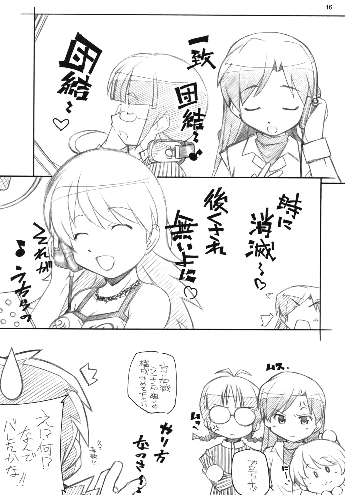 【マルアライ】Livefo You！ （アイドルマスター）