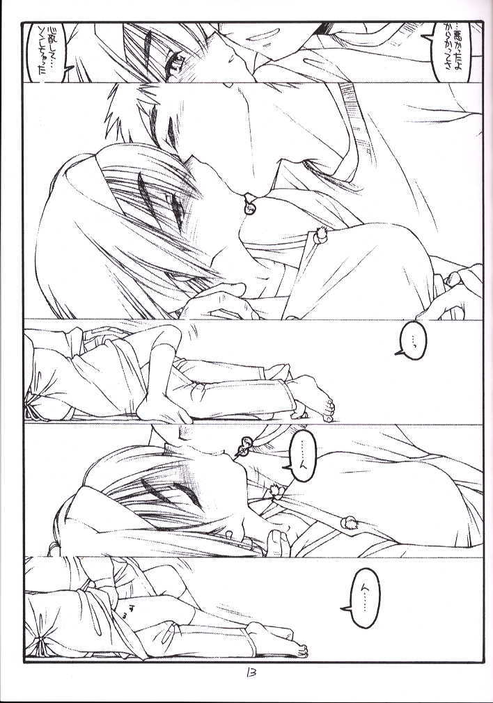 (こみっくパーティー) [bolze (rit.)] 耕一…好きよ(前) (痕)