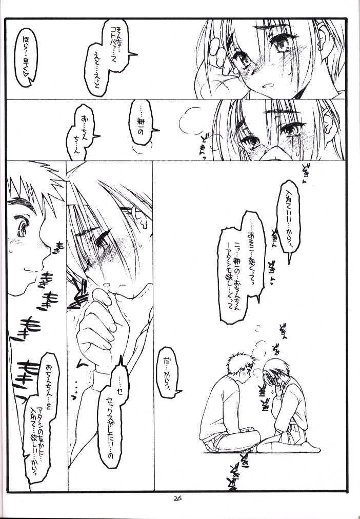 (こみっくパーティー) [bolze (rit.)] 耕一…好きよ(前) (痕)