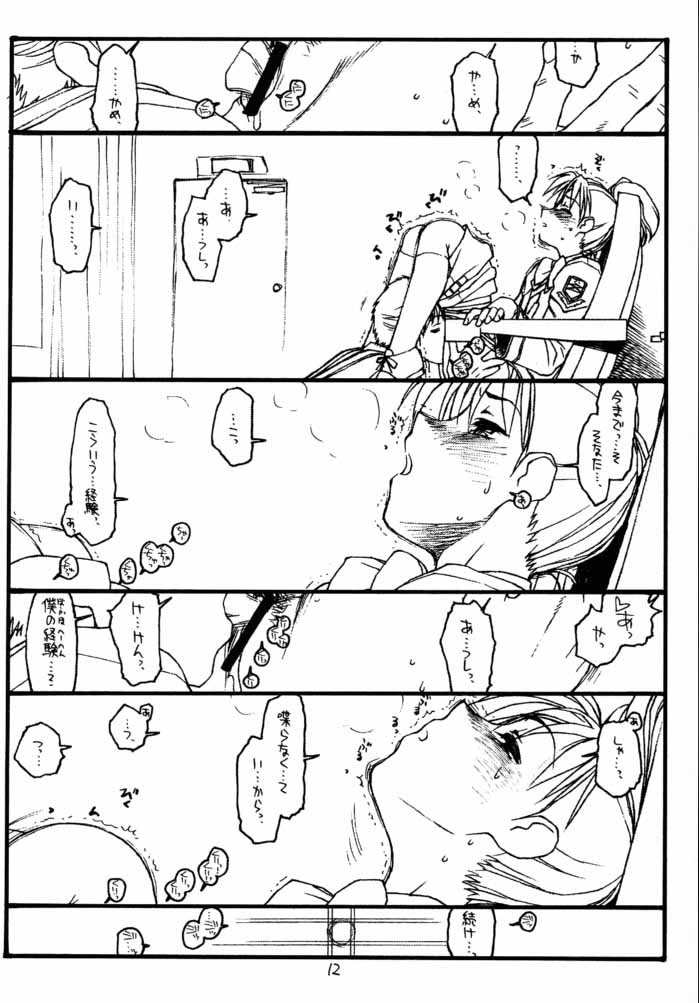 (C59) [bolze. (rit.)] GPM (ガンパレード・マーチ)