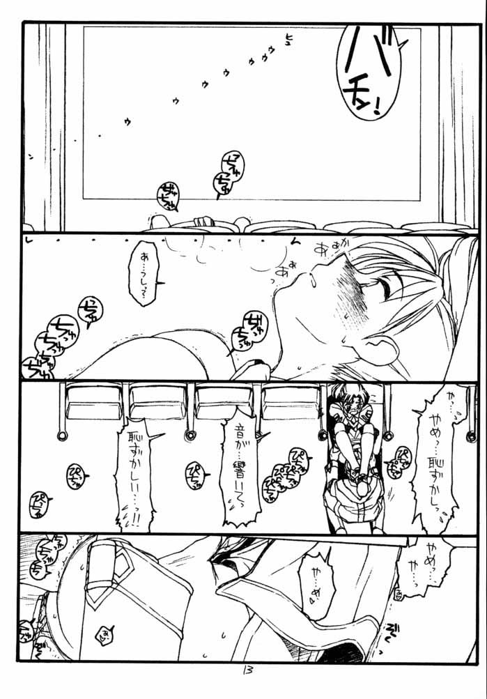 (C59) [bolze. (rit.)] GPM (ガンパレード・マーチ)