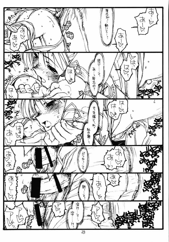 (C59) [bolze. (rit.)] GPM (ガンパレード・マーチ)