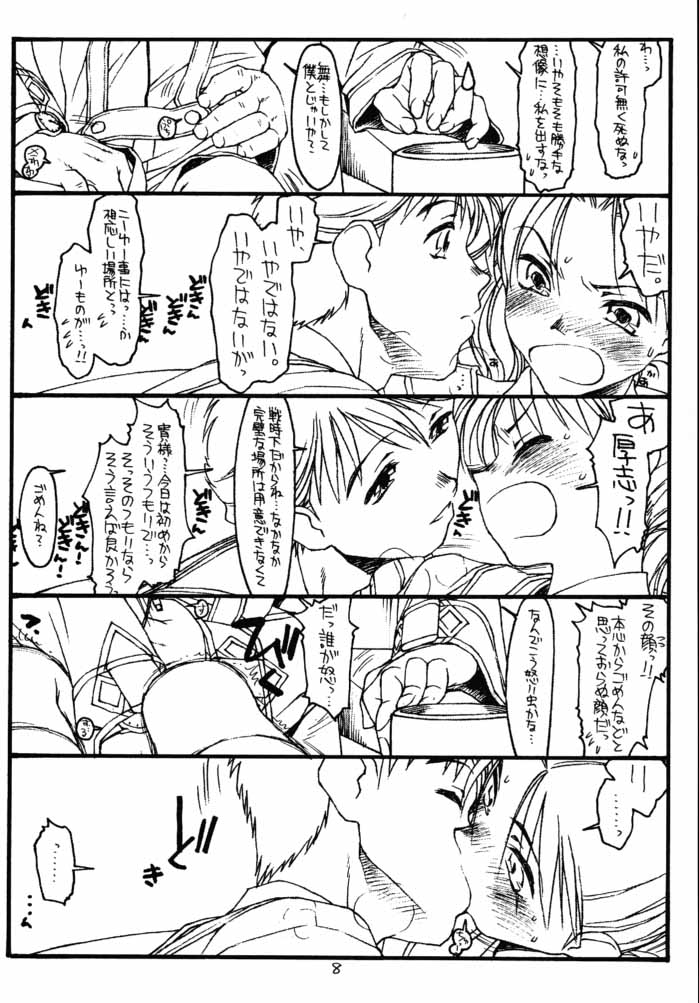 (C59) [bolze. (rit.)] GPM (ガンパレード・マーチ)