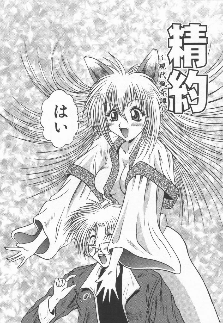 [な～が] ＡＮＡＮＴＥ　誘惑の神話ー