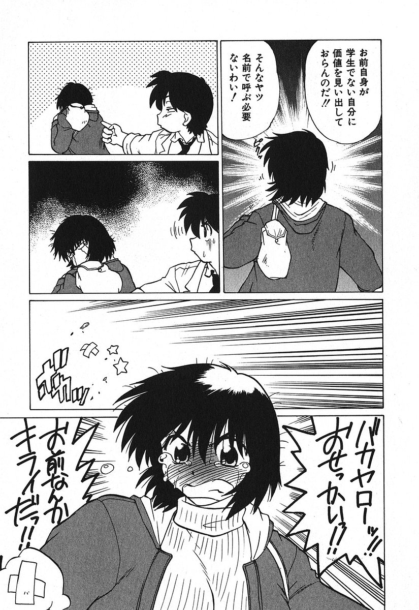 [みた森たつや] 渡良瀬医院へようこそ