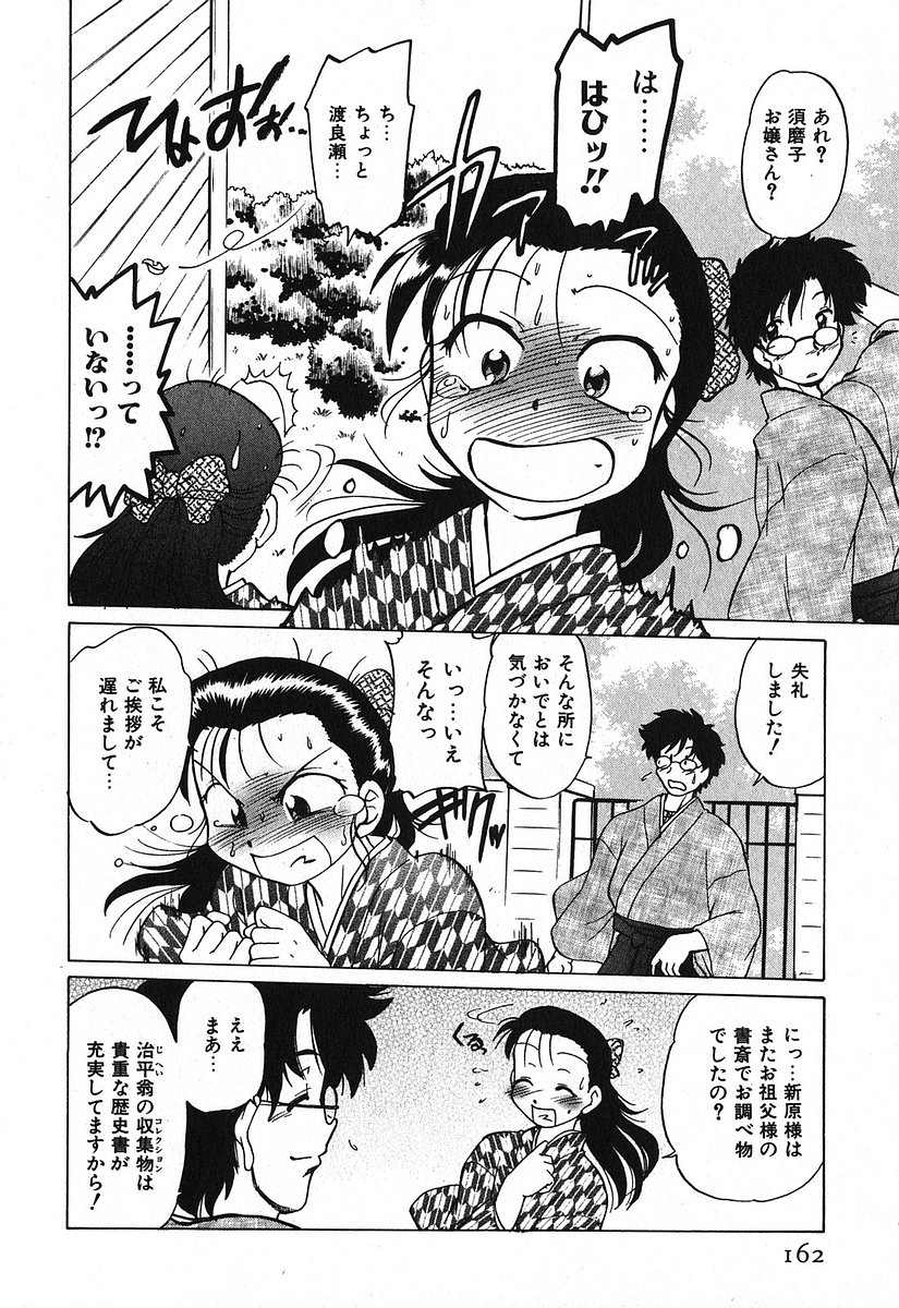 [みた森たつや] 渡良瀬医院へようこそ