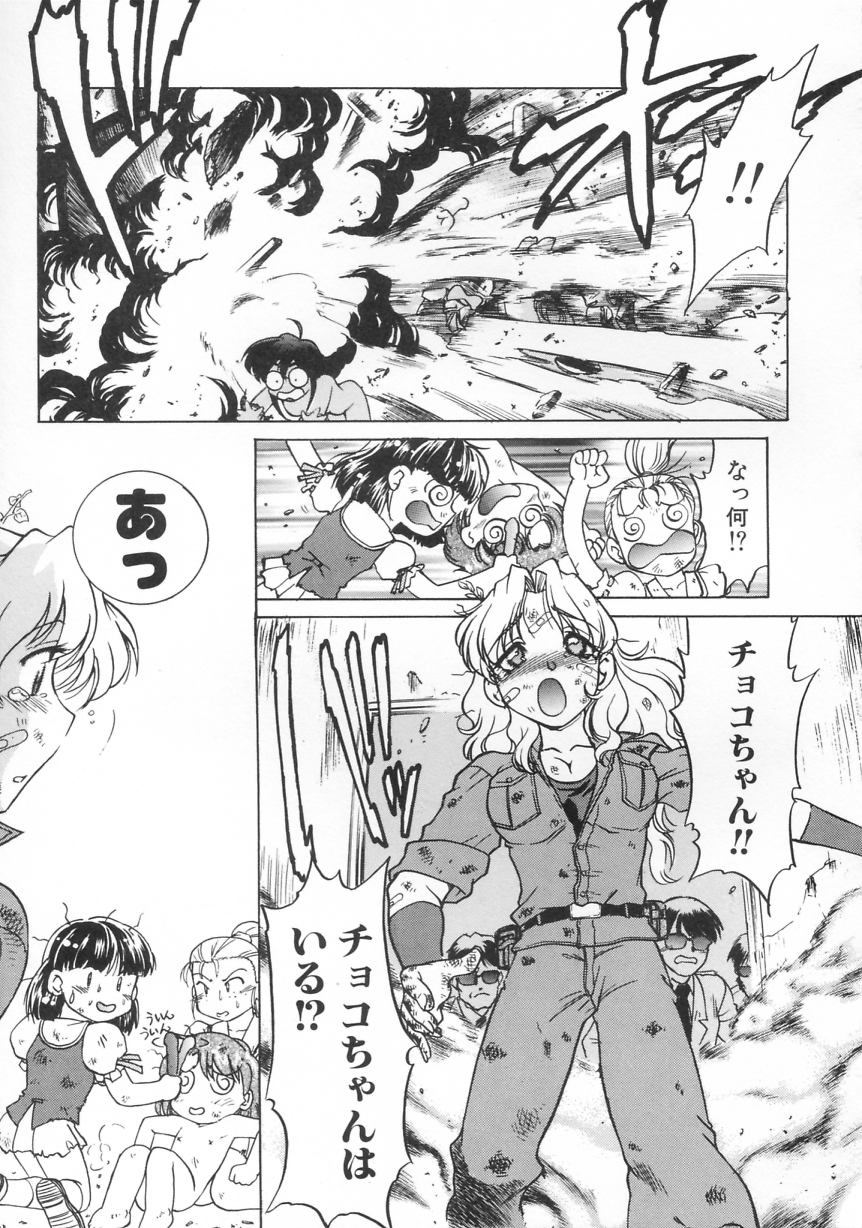 [島本晴海] チョコレート・メランコリー