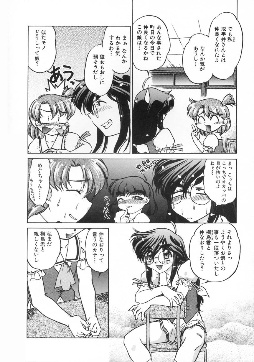 [島本晴海] チョコレート・メランコリー