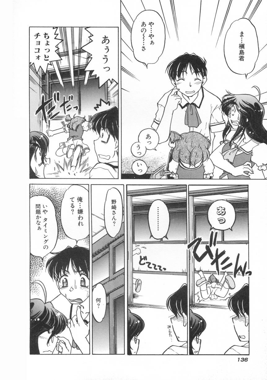 [島本晴海] チョコレート・メランコリー