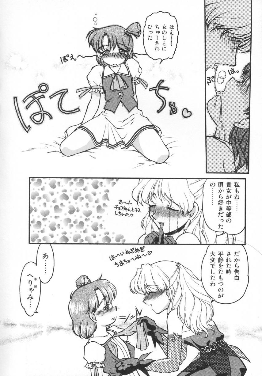 [島本晴海] チョコレート・メランコリー