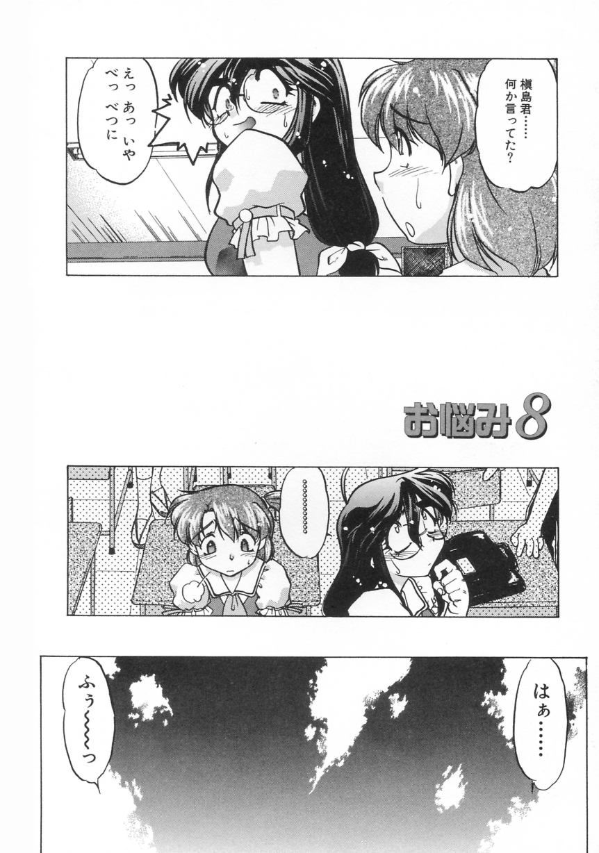 [島本晴海] チョコレート・メランコリー