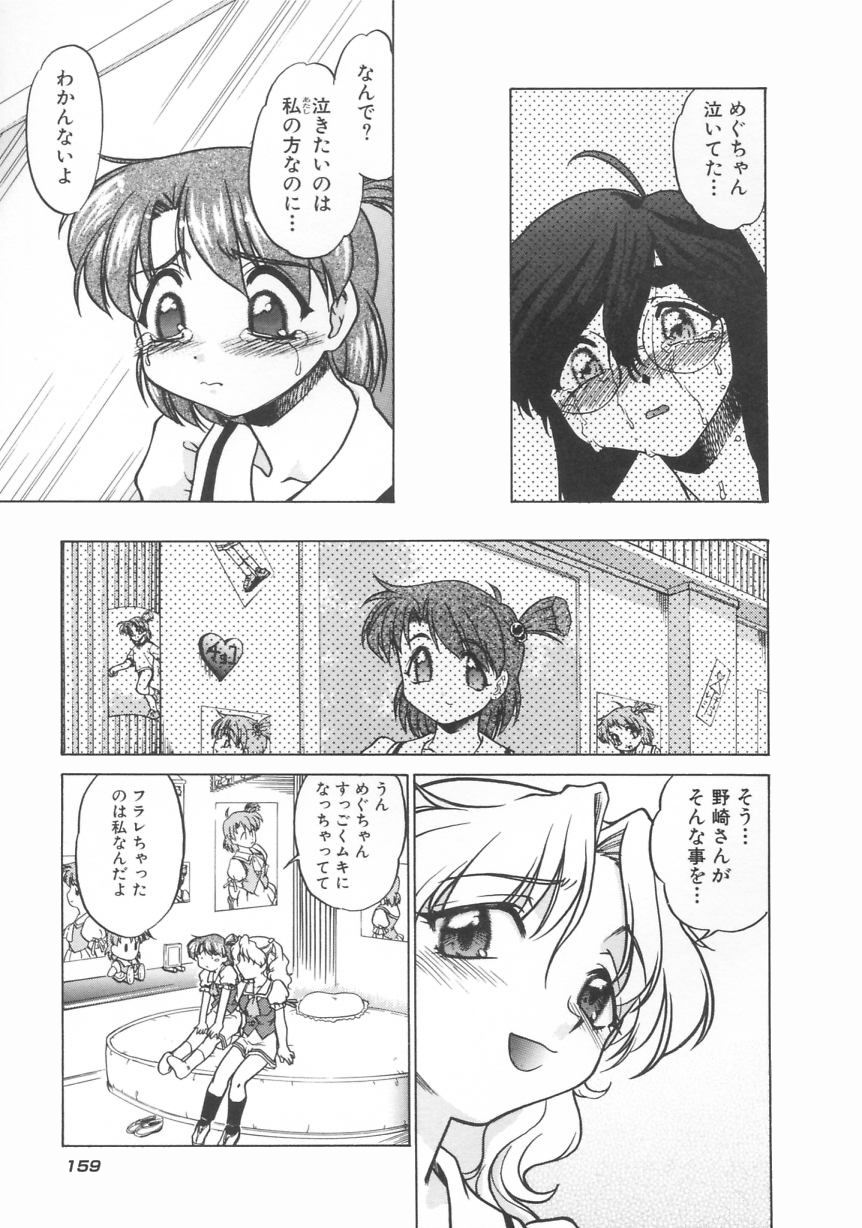 [島本晴海] チョコレート・メランコリー