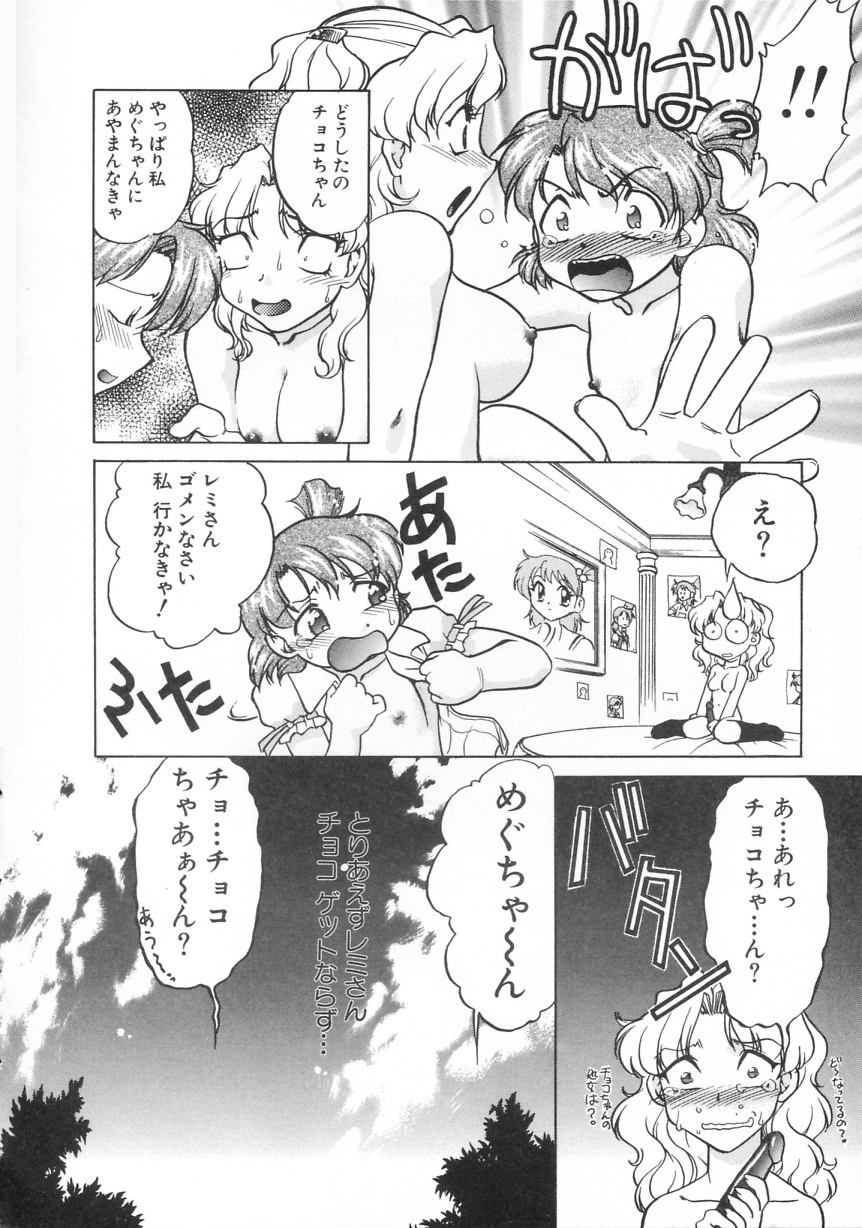 [島本晴海] チョコレート・メランコリー