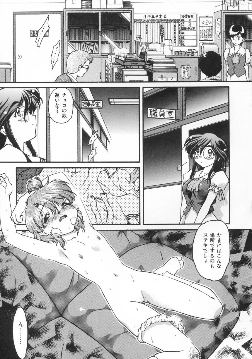 [島本晴海] チョコレート・メランコリー