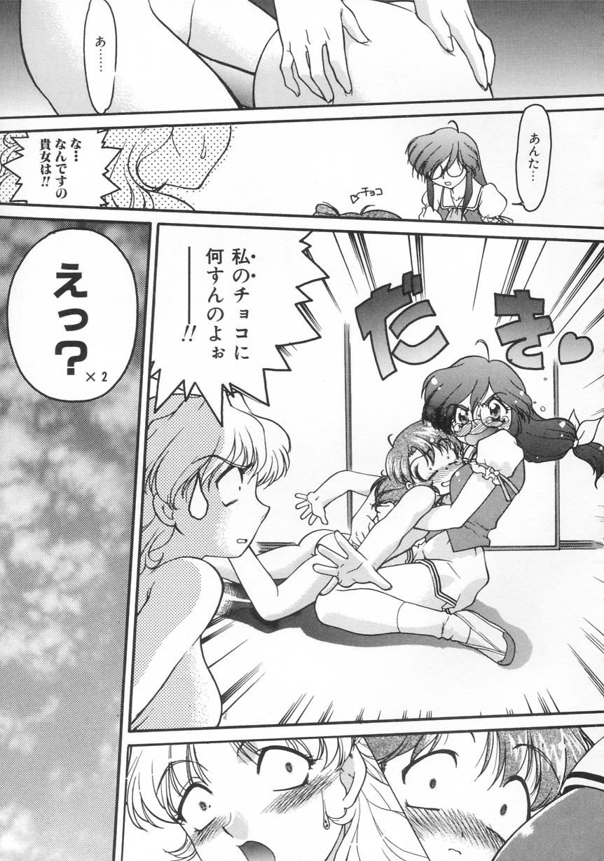 [島本晴海] チョコレート・メランコリー