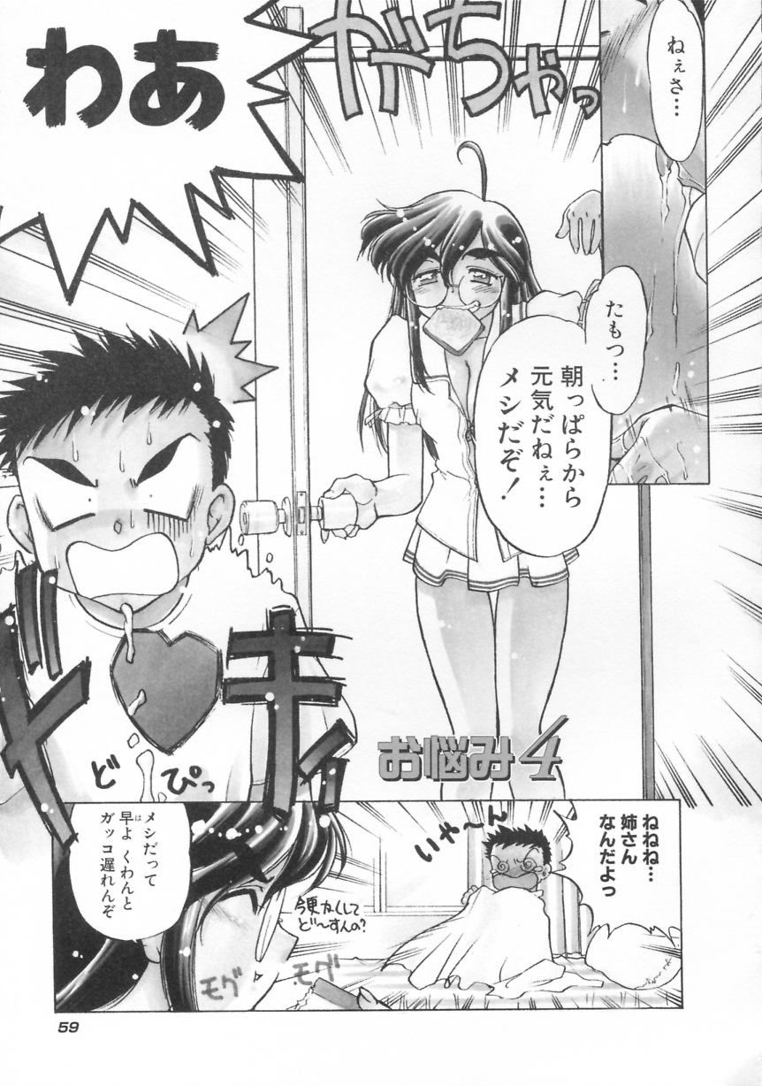 [島本晴海] チョコレート・メランコリー