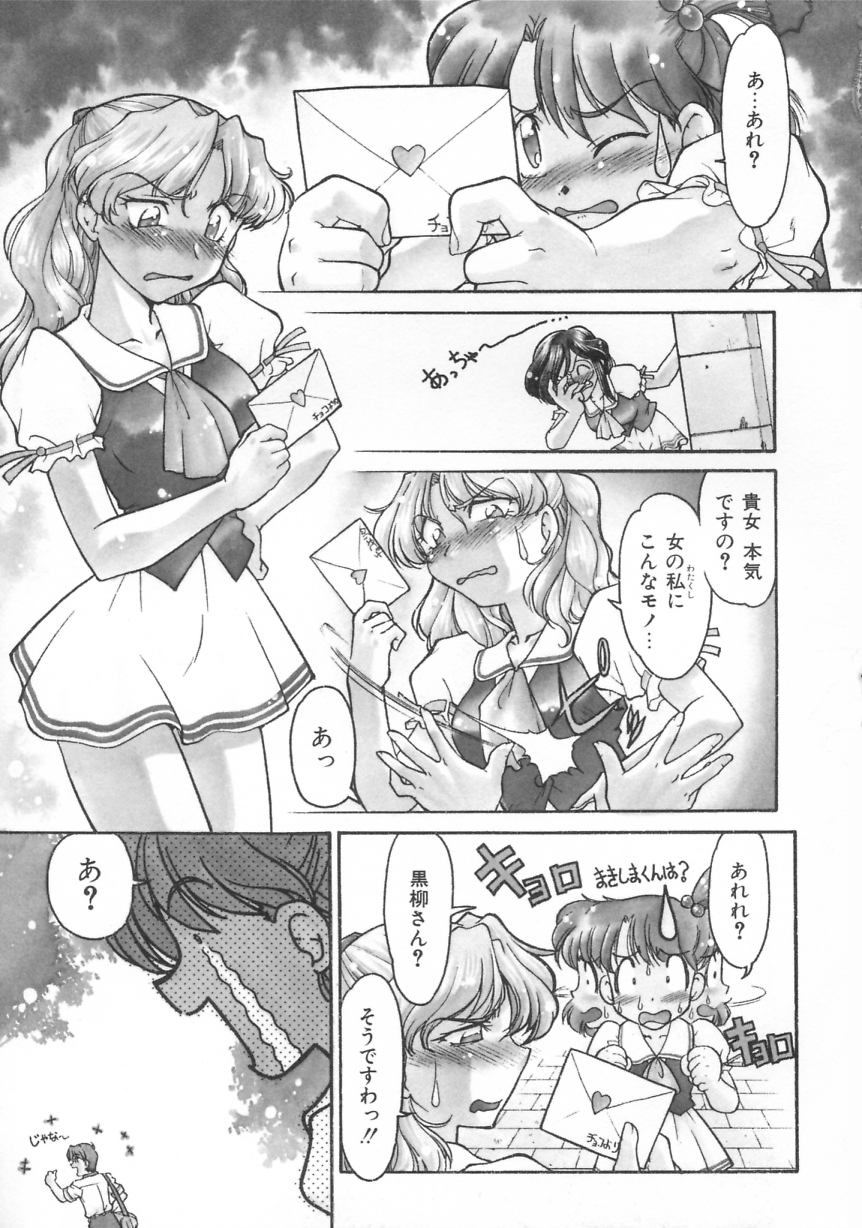 [島本晴海] チョコレート・メランコリー