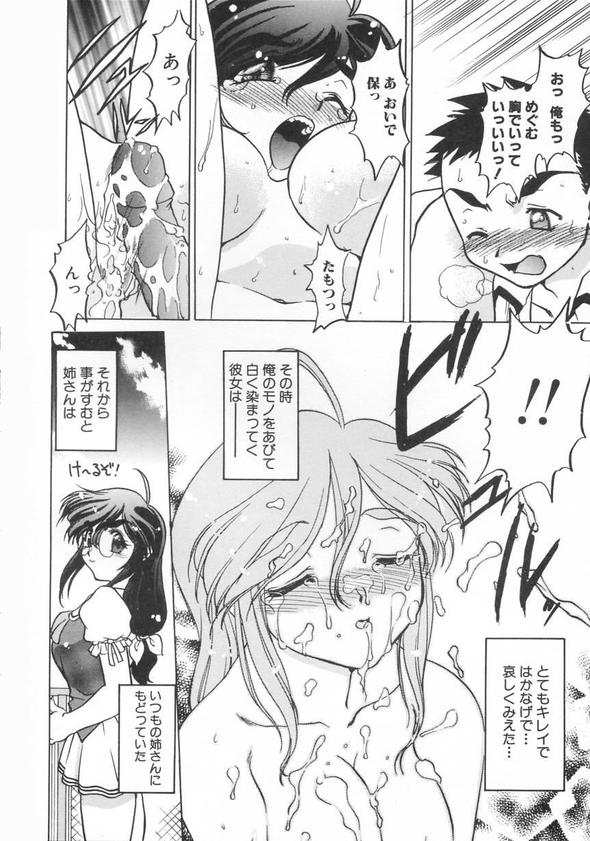 [島本晴海] チョコレート・メランコリー