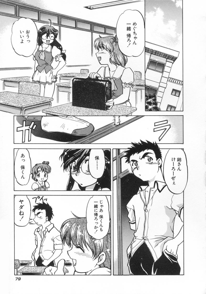 [島本晴海] チョコレート・メランコリー