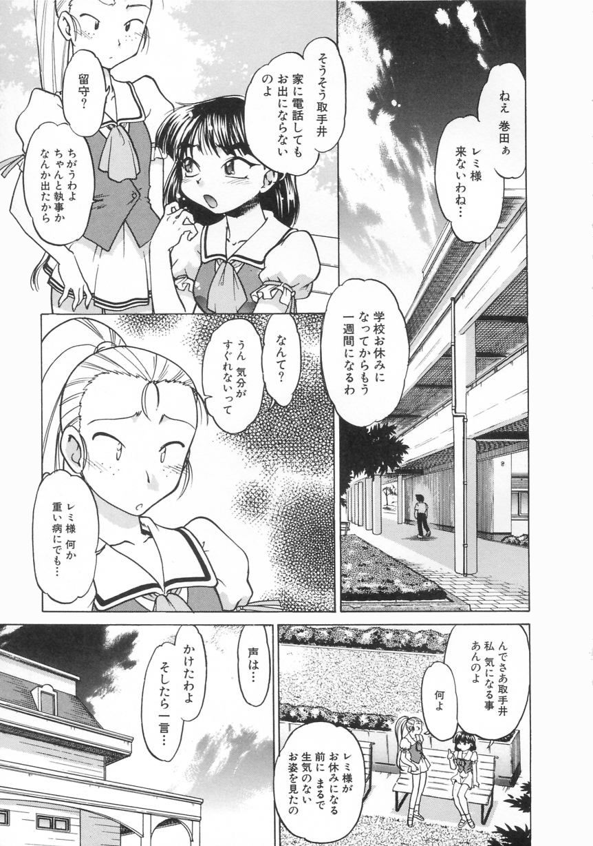 [島本晴海] チョコレート・メランコリー