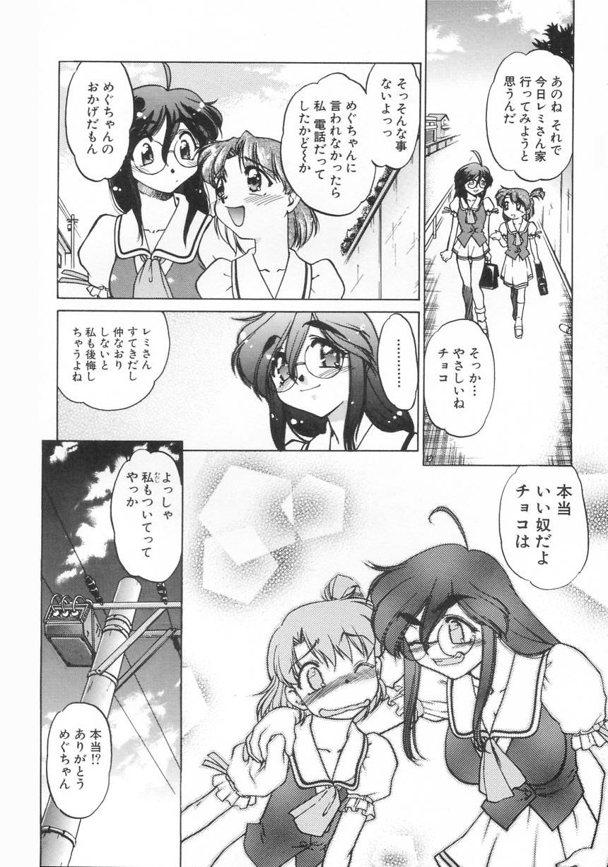 [島本晴海] チョコレート・メランコリー