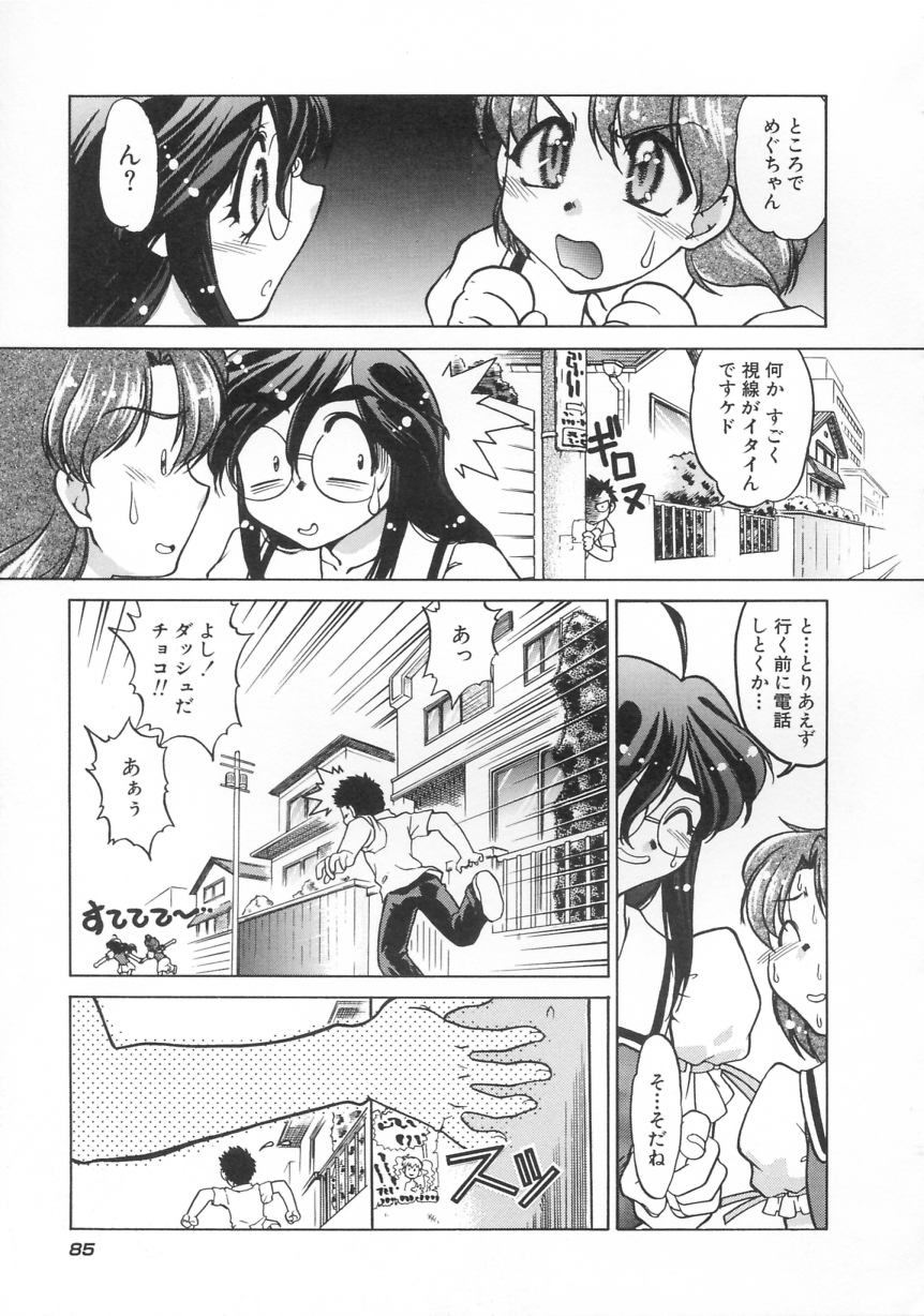 [島本晴海] チョコレート・メランコリー