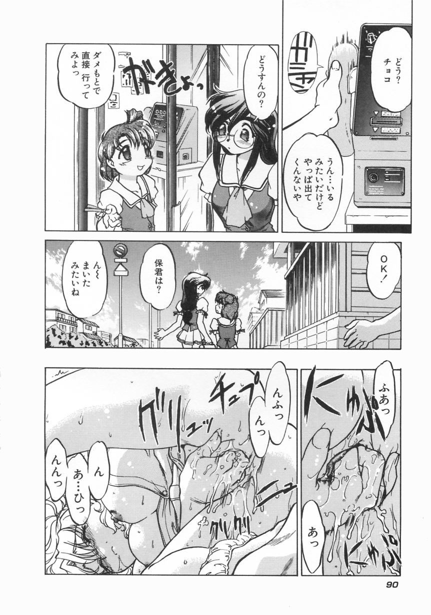 [島本晴海] チョコレート・メランコリー