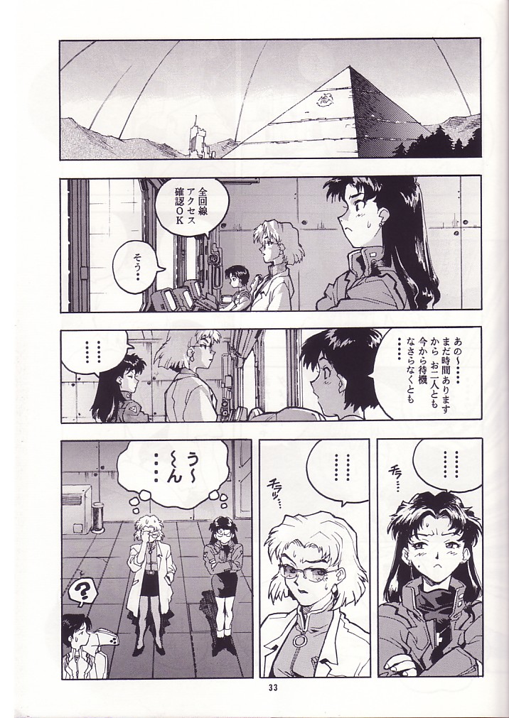 (Cレヴォ19) [ゲルマル (ISUTOSHI)] 蓮華 Ver, EVA (新世紀エヴァンゲリオン)