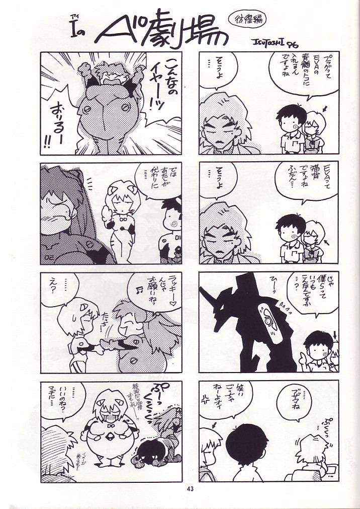 (Cレヴォ19) [ゲルマル (ISUTOSHI)] 蓮華 Ver, EVA (新世紀エヴァンゲリオン)