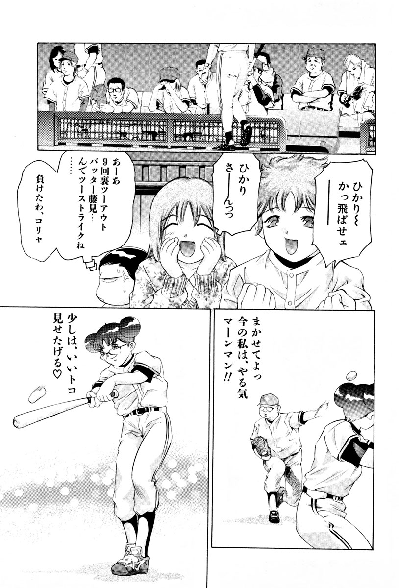 [鬼窪浩久] 女豹 第3巻