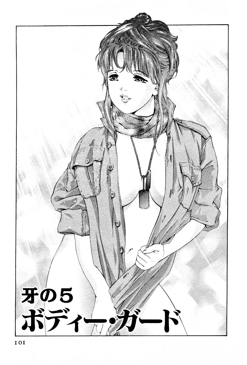 [鬼窪浩久] 女豹 第3巻