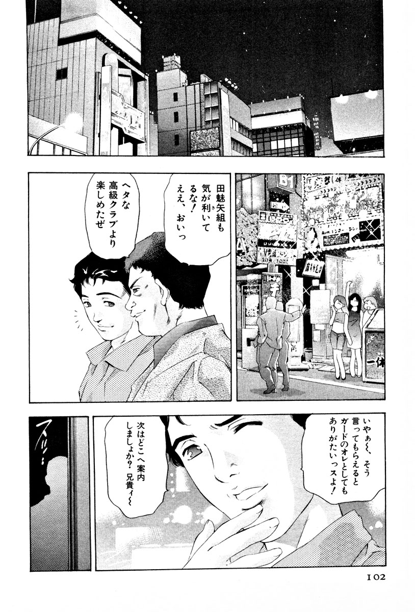 [鬼窪浩久] 女豹 第3巻