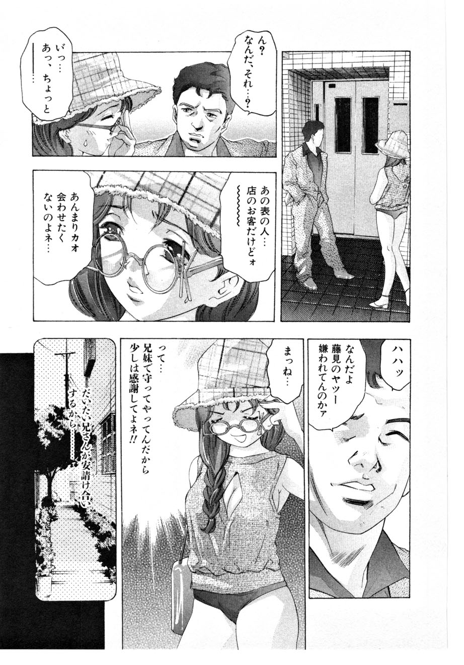 [鬼窪浩久] 女豹 第3巻