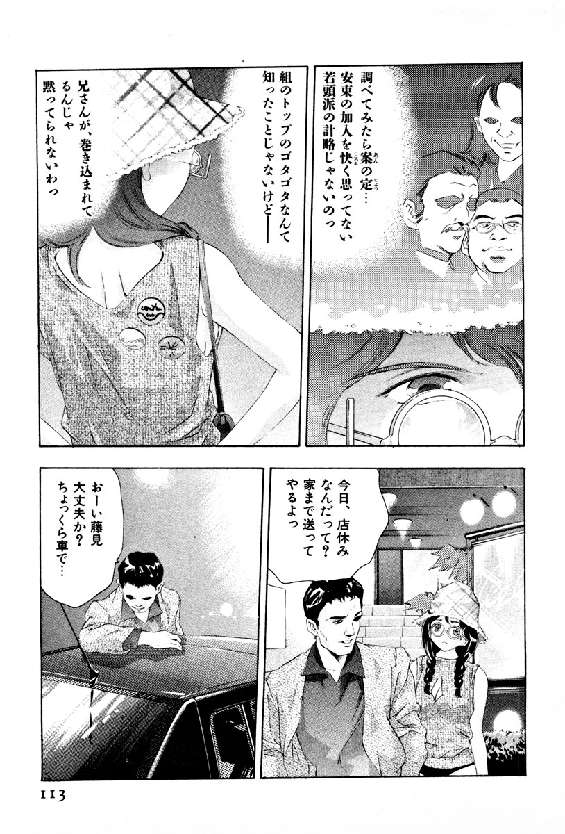 [鬼窪浩久] 女豹 第3巻
