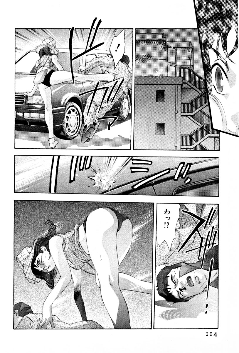 [鬼窪浩久] 女豹 第3巻
