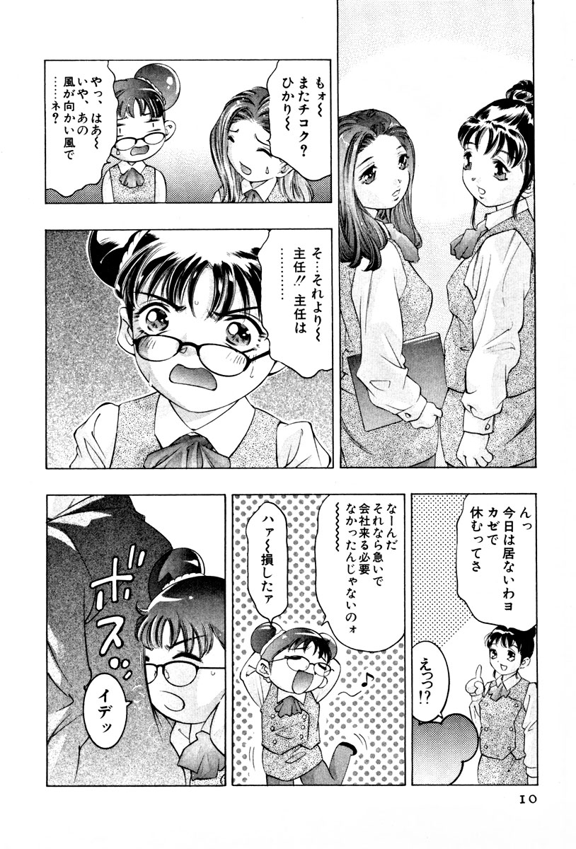 [鬼窪浩久] 女豹 第3巻