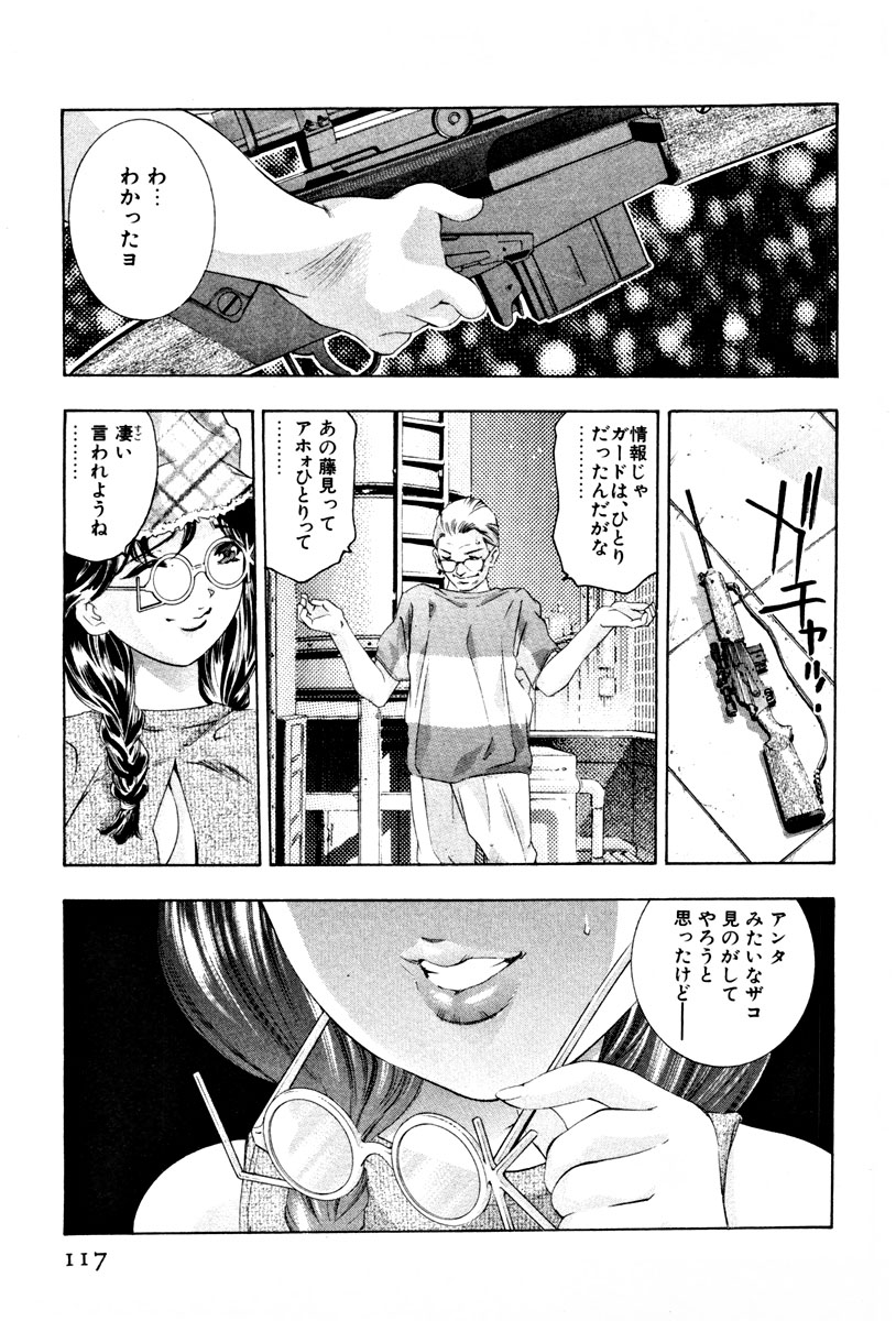[鬼窪浩久] 女豹 第3巻