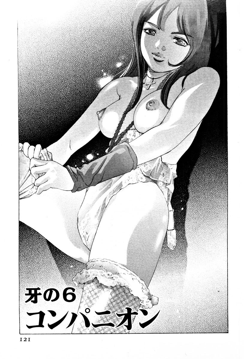 [鬼窪浩久] 女豹 第3巻