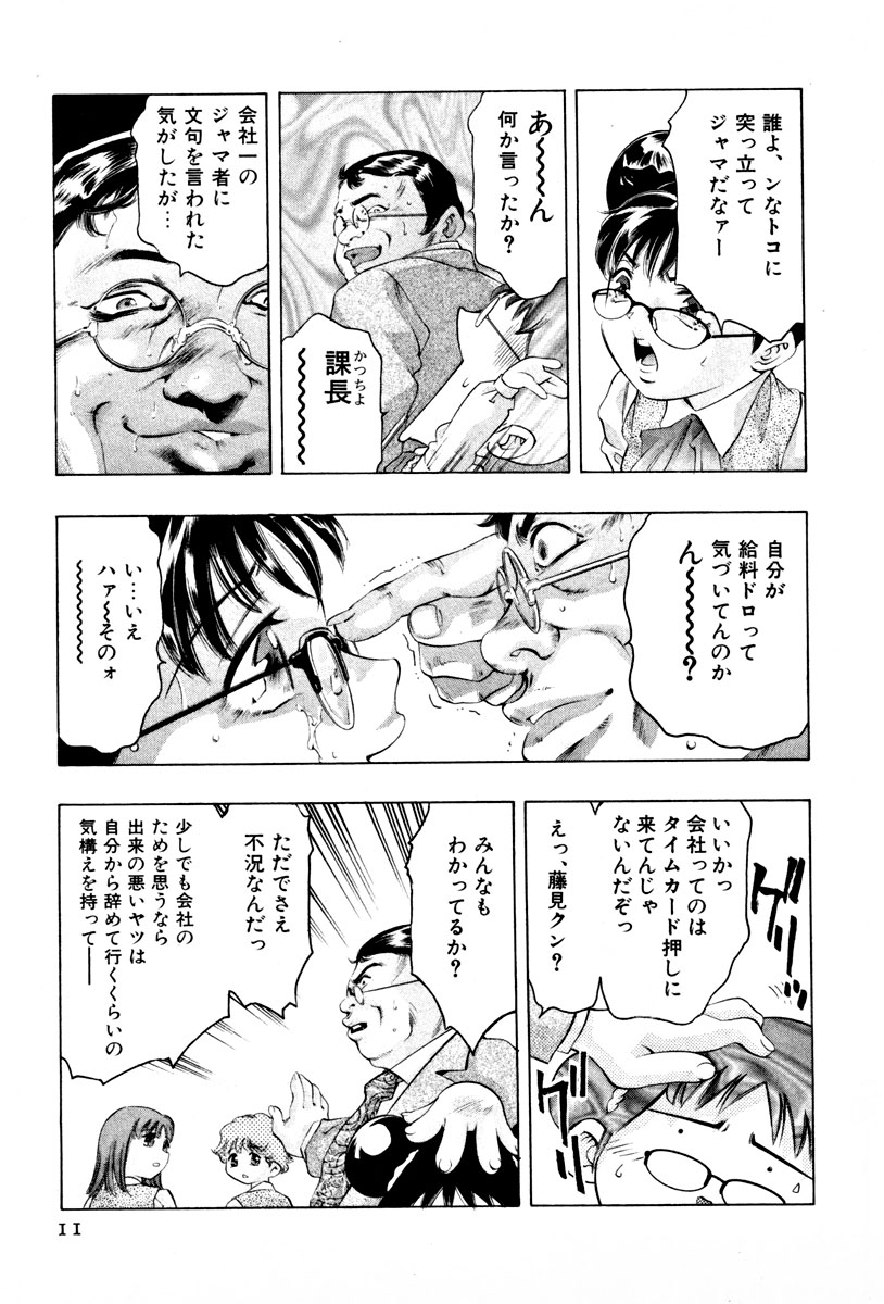 [鬼窪浩久] 女豹 第3巻