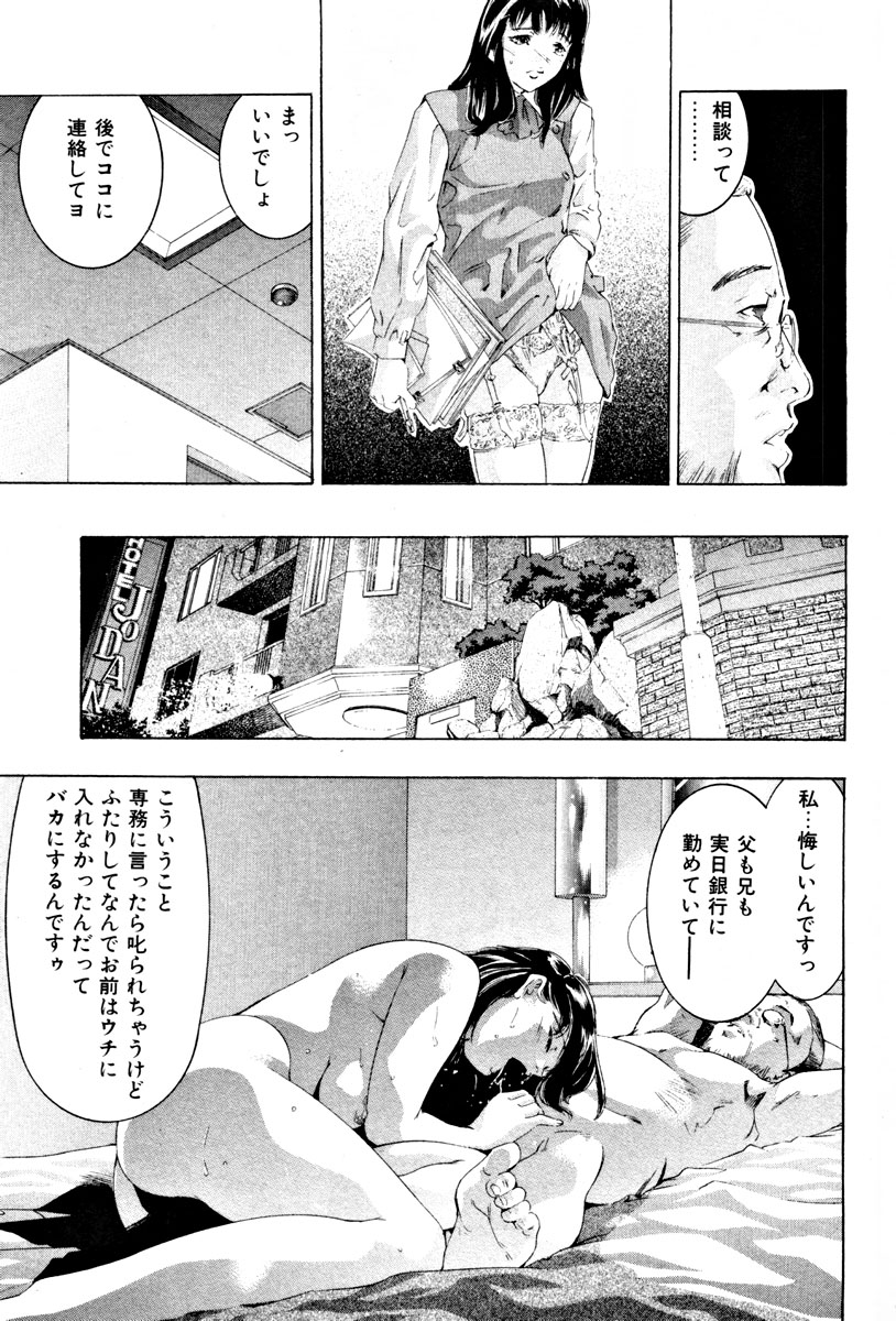 [鬼窪浩久] 女豹 第3巻