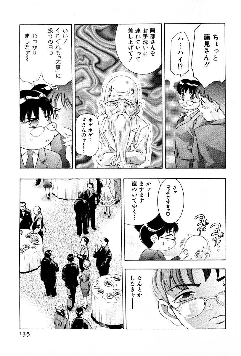 [鬼窪浩久] 女豹 第3巻