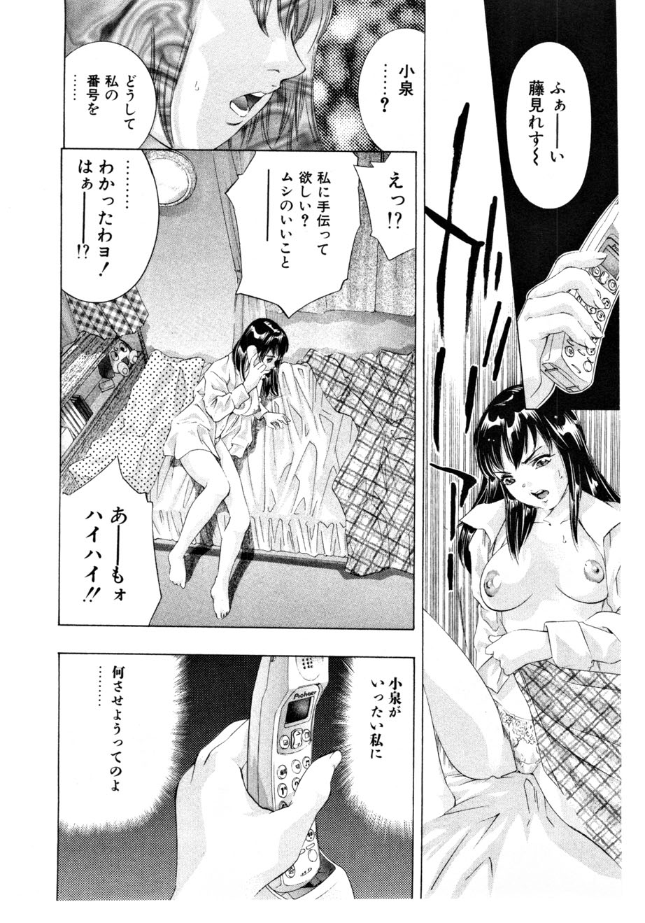 [鬼窪浩久] 女豹 第3巻