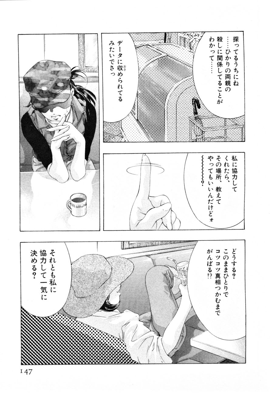 [鬼窪浩久] 女豹 第3巻